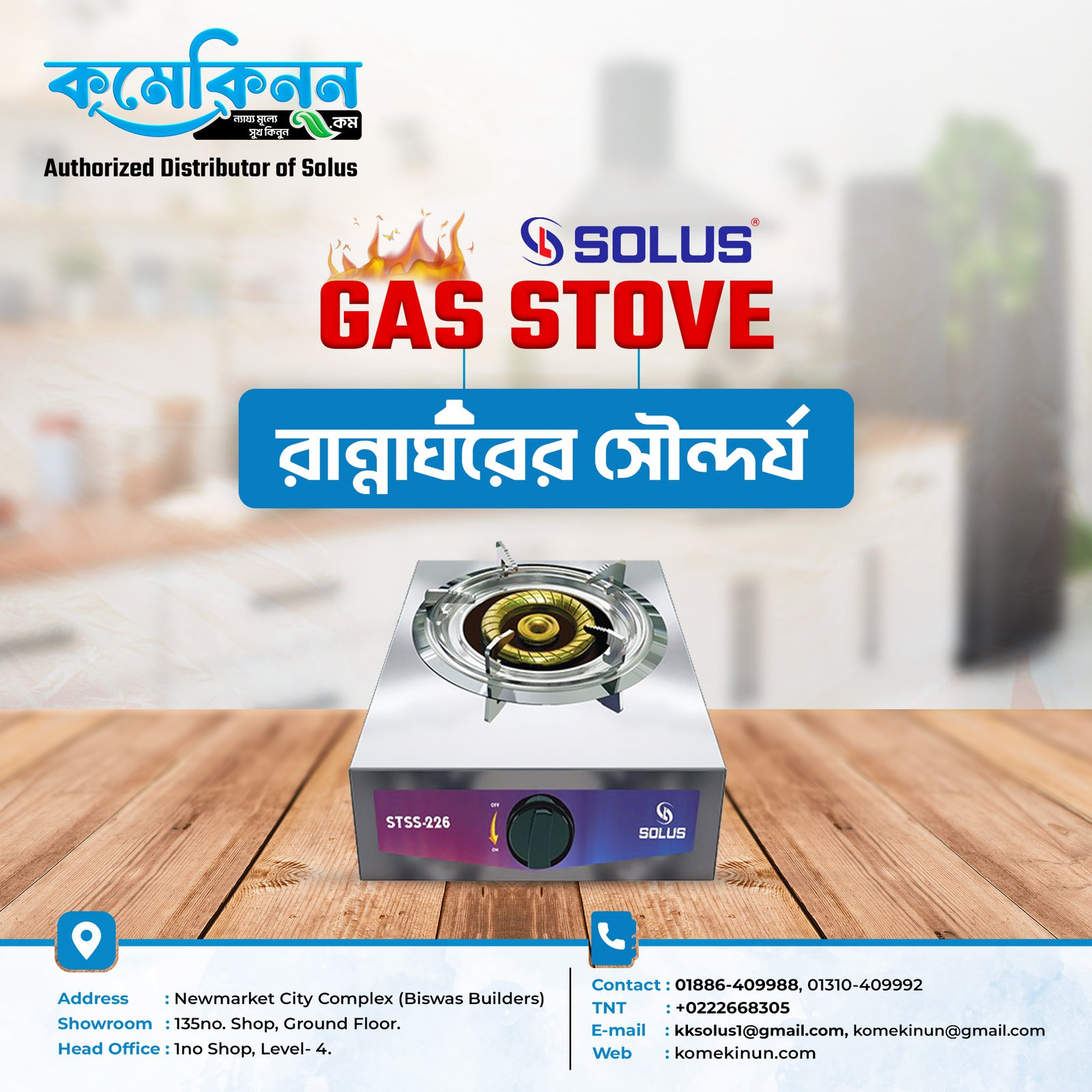 Solus Gas Stove - Premium quality - Image 4
