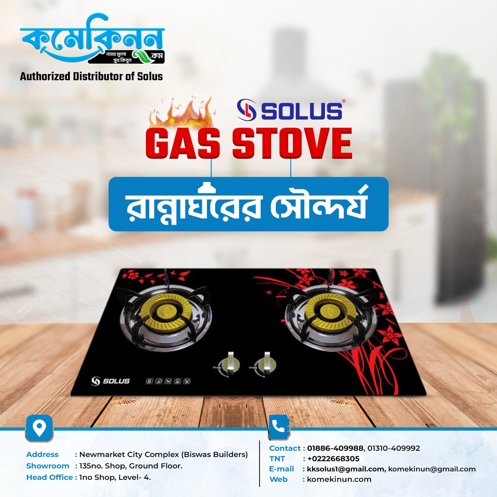 Solus Gas Stove - Premium quality